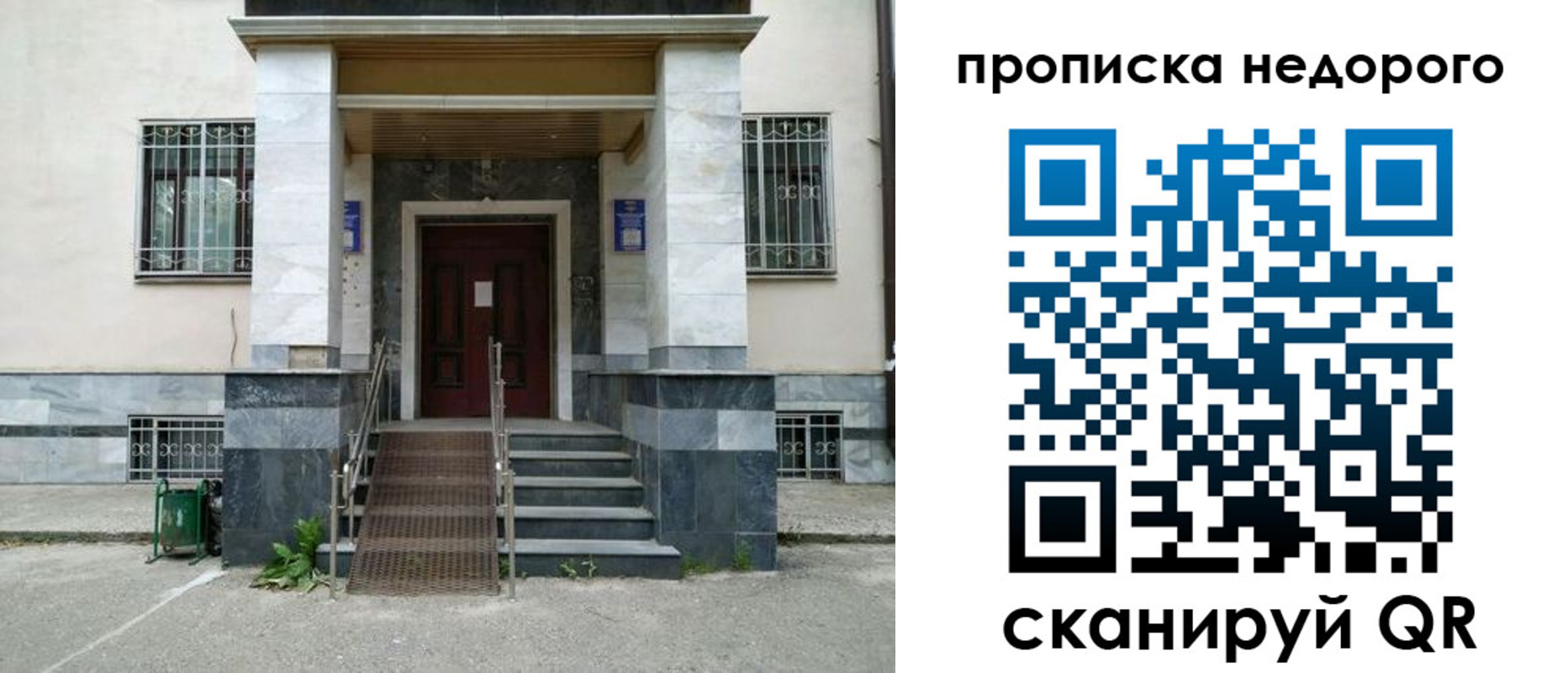 временная регистрация собственник в Красном Куте