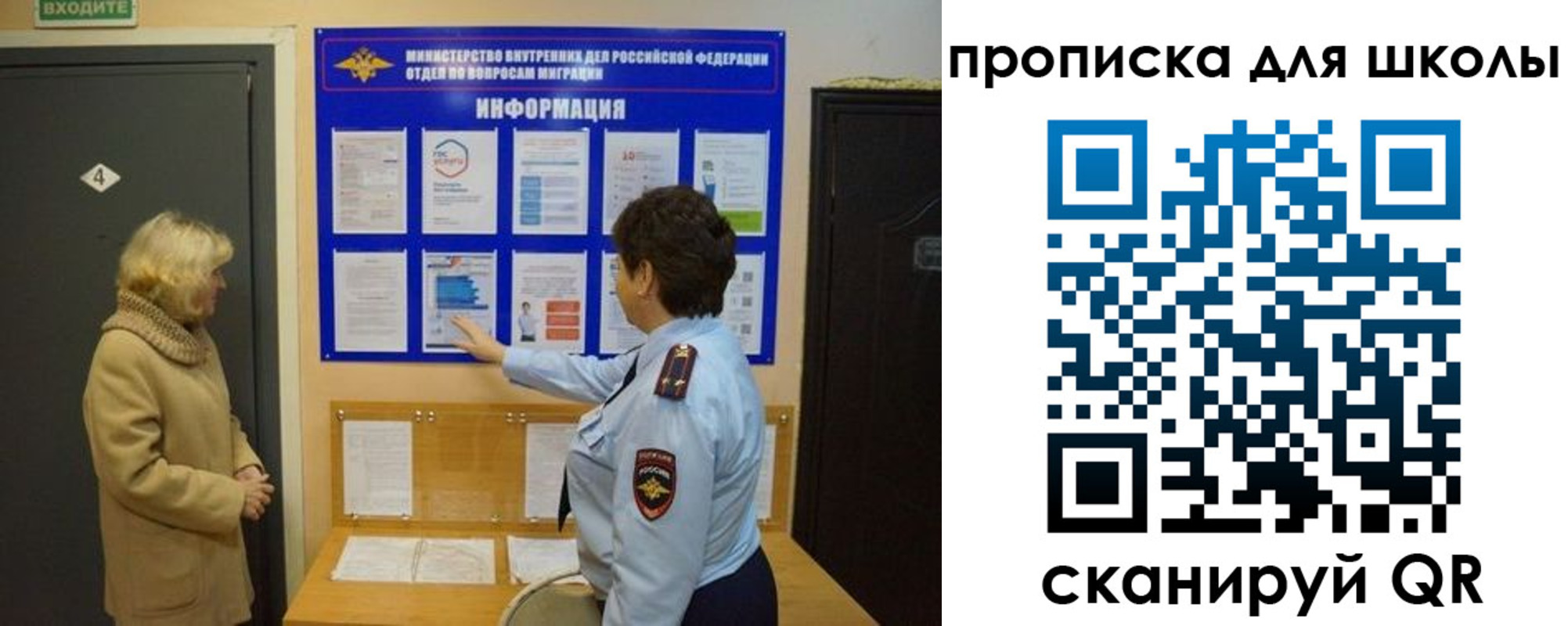 прописка паспорт в Красном Куте