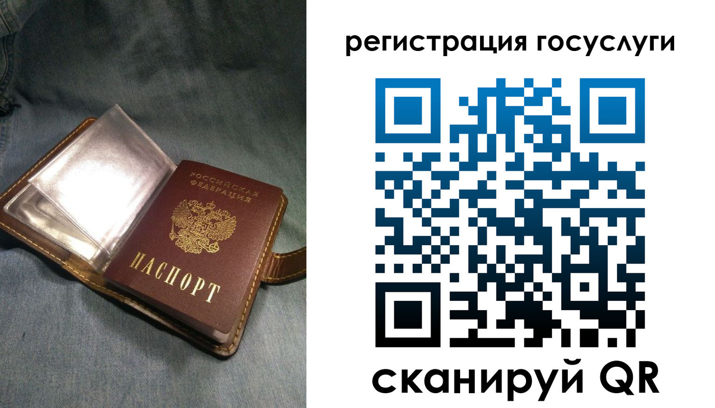 прописка для кредита в Красном Куте