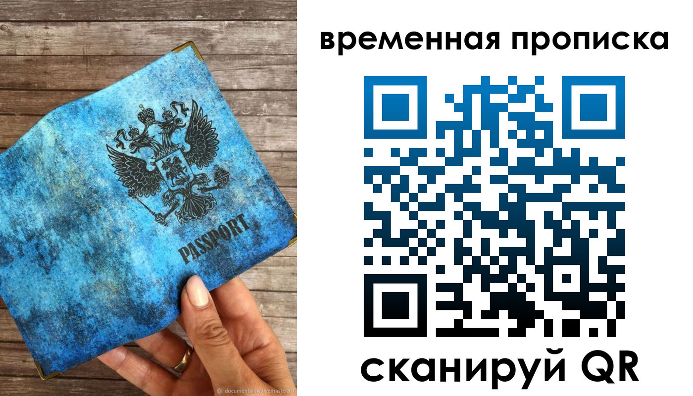 регистрация для школы в Красном Куте