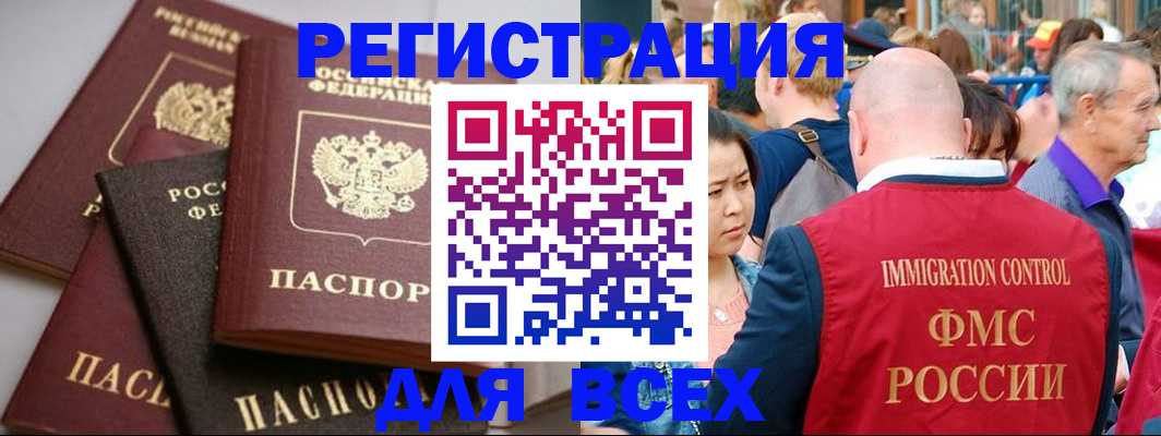 временная регистрация купить в Красном Куте