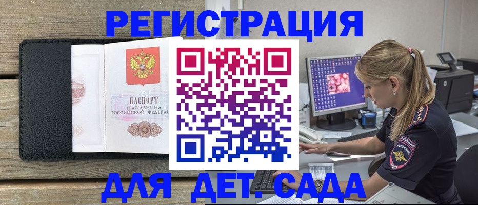 где прописаться в Красном Куте