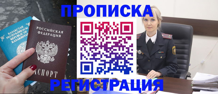 регистрация для дет. сада в Красном Куте