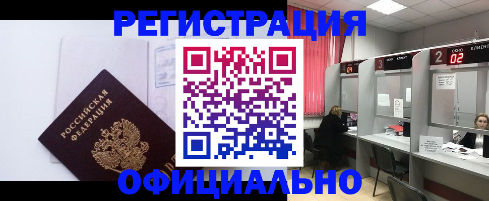 регистрация для школы в Красном Куте