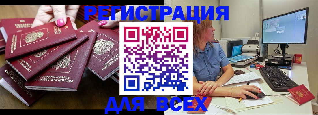 временная регистрация собственник в Красном Куте