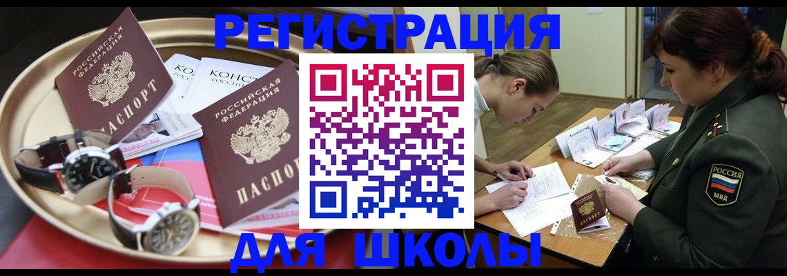 миграционный учет в Красном Куте