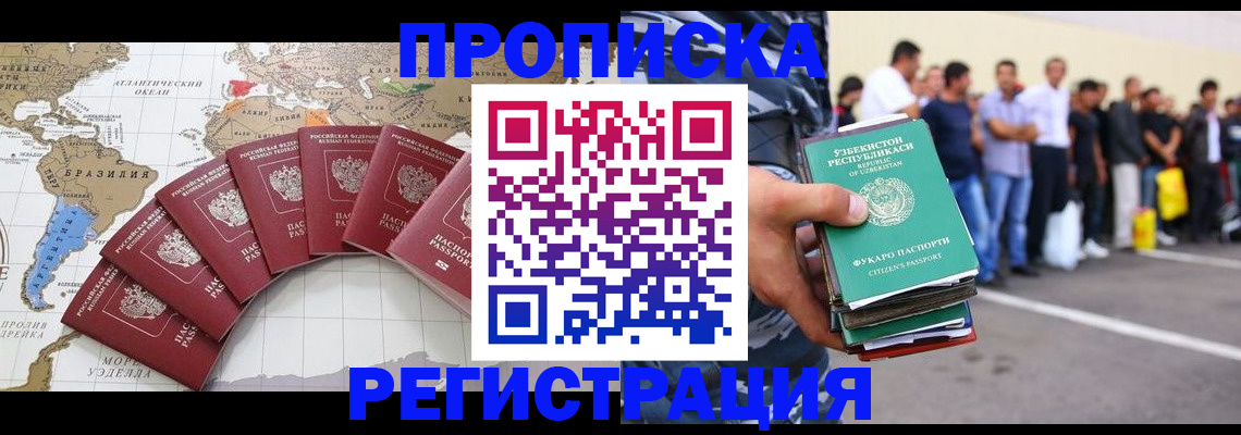 найти адрес прописки в Красном Куте