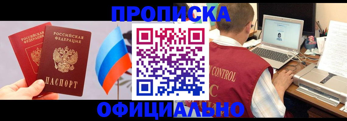 временная регистрация поиск в Красном Куте